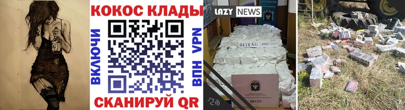 КОКАИН Fish Scale Бугуруслан