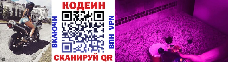 Кодеиновый сироп Lean Purple Drank  Бугуруслан 