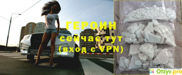 стафф Бородино
