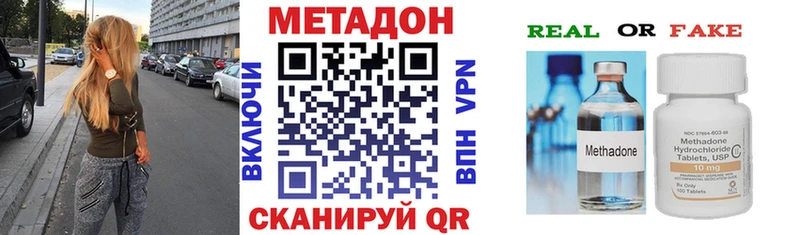 МЕТАДОН кристалл  Бугуруслан 
